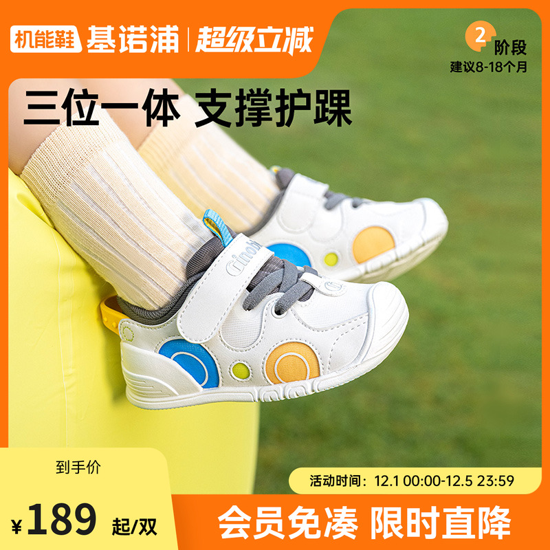 基诺浦25春童趣梦幻步前鞋