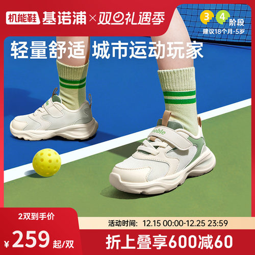 基诺浦机能鞋2026年春季新款学步鞋男女宝宝鞋子童鞋婴儿鞋GW1848