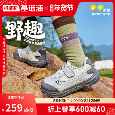 基诺浦机能鞋2026年春季新款学步鞋男女宝宝鞋子童鞋婴儿鞋GW1871