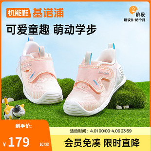子透气步前鞋 基诺浦机能鞋 GB2452 子婴儿婴幼儿鞋 男女宝宝鞋 春季 款