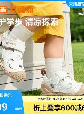 基诺浦机能鞋2026年夏季新款婴儿鞋男女宝宝鞋子凉鞋童鞋GB2562