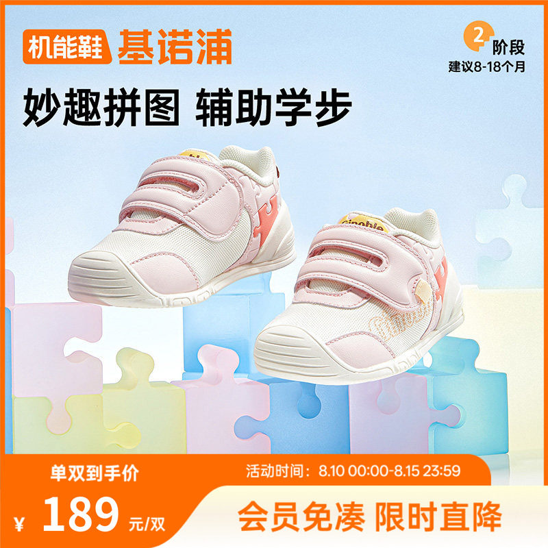 基诺浦机能鞋2025年春季新款宝宝鞋子婴儿鞋子步前鞋关键鞋GB2399