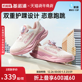 2025年秋季 中童鞋 新款 男女童鞋 GZ951 儿童舒适运动鞋 基诺浦机能鞋