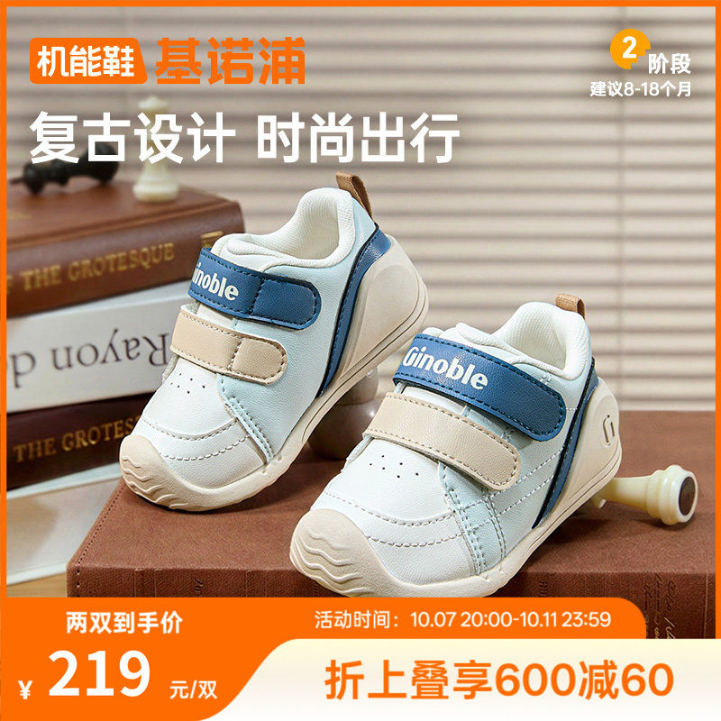 基诺浦秋季机能鞋任选 132元 - 86线报