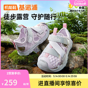 基诺浦机能鞋2026年夏季新款男女宝宝鞋子童鞋运动鞋凉鞋GW1873