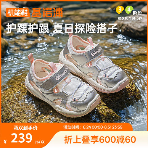 基诺浦25夏潮流多彩学步鞋