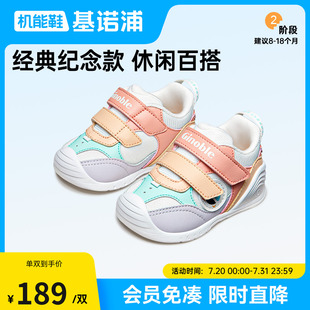 學(xué)步寶寶鞋 子GFAC經(jīng)典 2024年秋新款 款 GB2047 嬰幼兒鞋 基諾浦機(jī)能鞋