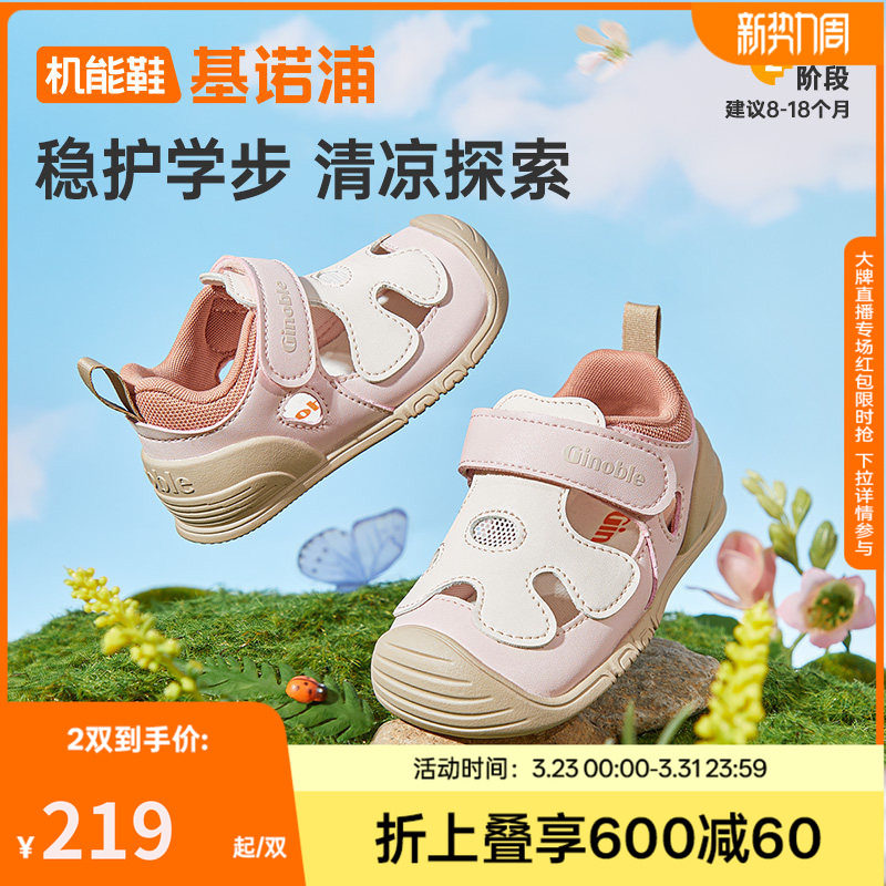基诺浦机能鞋2026年夏季新款婴儿鞋男女宝宝鞋子凉鞋童鞋GB2562