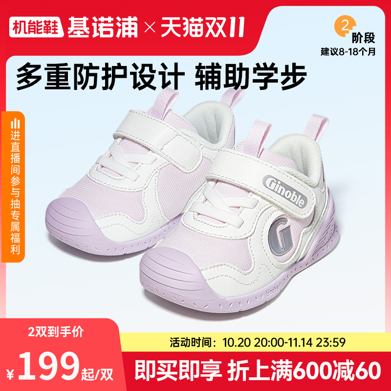 基诺浦25春简约百搭学步鞋