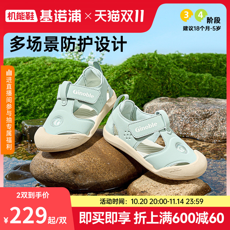 基诺浦夏学步鞋机能鞋