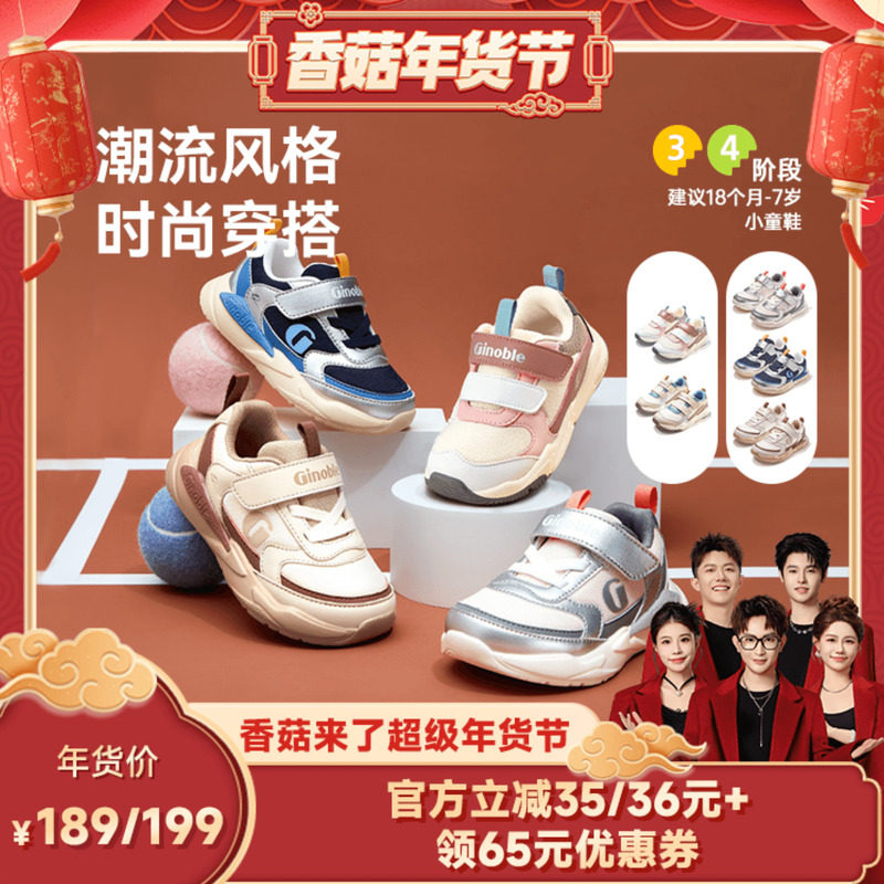 【香菇超级年货节】基诺浦机能鞋2025年秋童鞋学步鞋婴儿鞋,童鞋/婴儿鞋/亲子鞋,学步鞋,淘宝优惠券,粉丝福利购,淘宝优惠卷