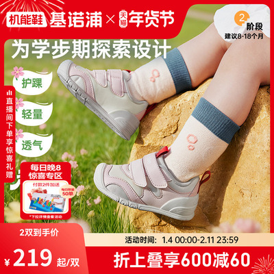 基诺浦机能鞋2026年春季新款婴儿鞋男女宝宝鞋子婴幼儿童鞋GB2518