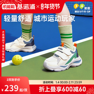 基诺浦机能鞋2026春新款学步鞋男女宝宝鞋子儿童时髦运动风GW1849
