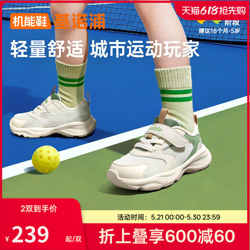 基诺浦机能鞋2026春新款学步鞋男女宝宝鞋子儿童时髦运动风GW1