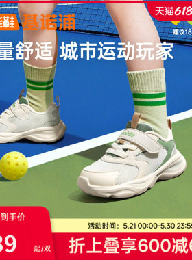 基诺浦机能鞋2026春新款学步鞋男女宝宝鞋子儿童时髦运动风GW1848