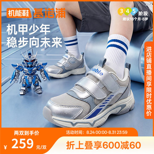 基诺浦机能鞋2026年秋季新款婴儿鞋子男女宝宝鞋学步鞋童鞋GW1952