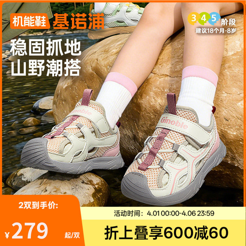 基诺浦机能鞋2026年夏季新款男女宝宝鞋子童鞋凉鞋GW1872