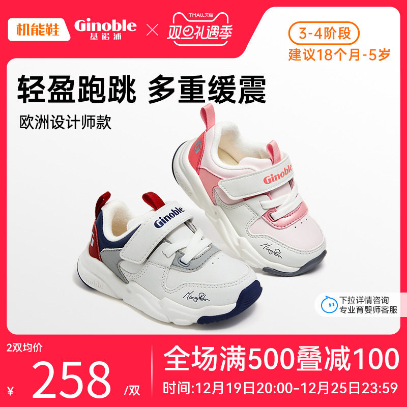 基诺浦机能鞋2023新冬款学步鞋男女宝宝百搭保暖欧式小童鞋GW1518