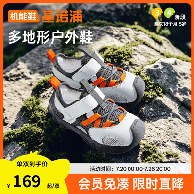 基诺浦学步鞋山行系列机能鞋