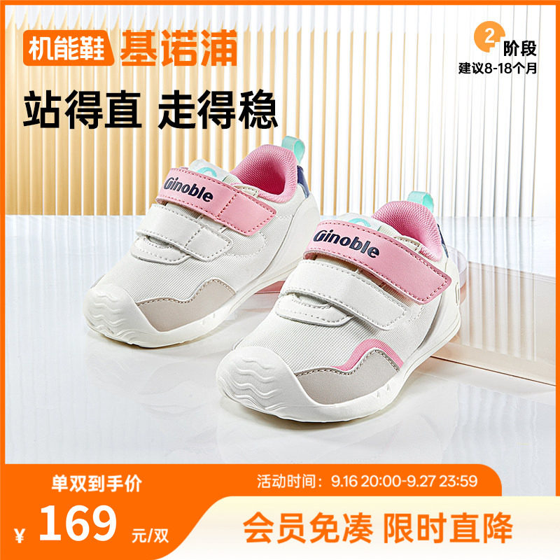 基诺浦春秋漫步时光系列关键鞋