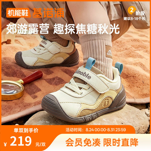 基诺浦机能鞋2026年秋季新款婴儿鞋子男女宝宝鞋学步童鞋GB2603