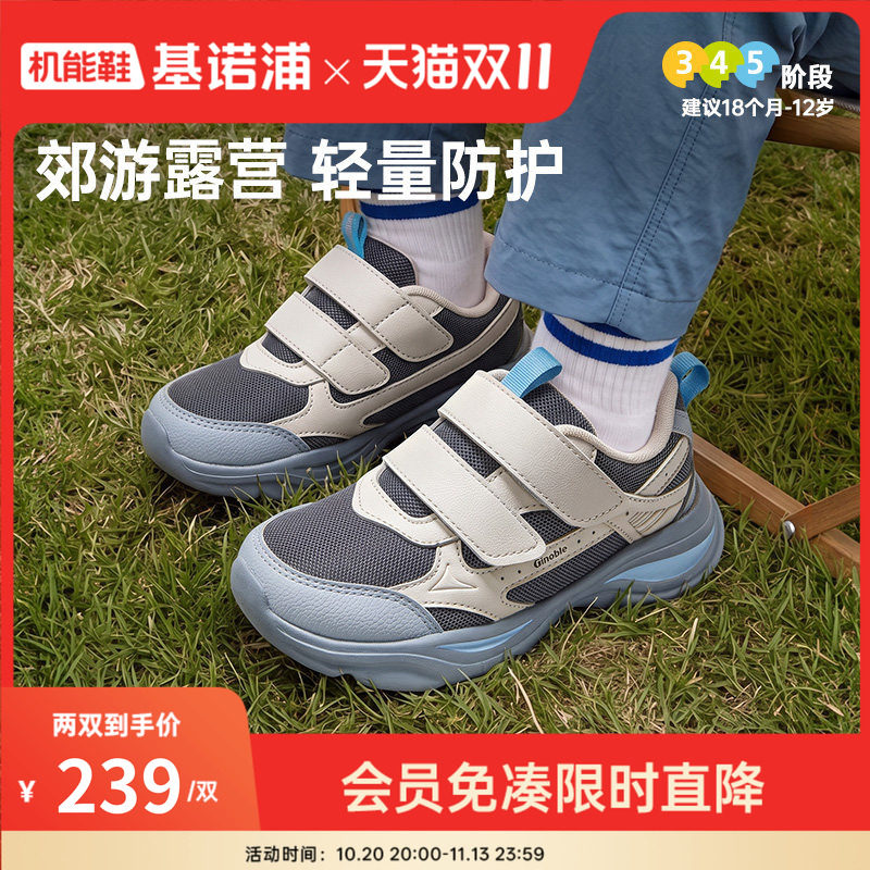 基诺浦机能鞋2026年秋季新款婴儿鞋子男女宝宝鞋学步鞋童鞋GW1