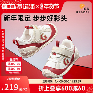 基诺浦机能鞋2026年春季新款婴儿鞋男女宝宝鞋子婴幼儿童鞋GB2520