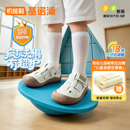 基诺浦机能鞋2026年夏季新款学步鞋幼儿园超护鞋男女凉鞋GW1890