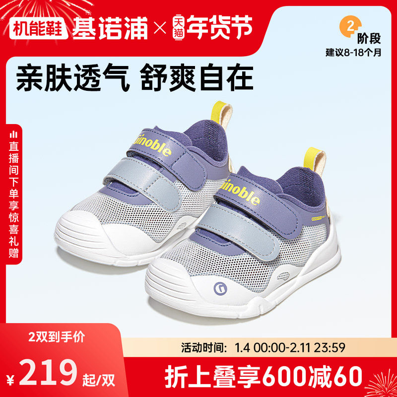基诺浦机能鞋2025年春季新款男女宝宝鞋子婴幼儿鞋子步前鞋GB2412