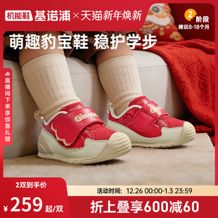 婴儿鞋 新款 男女宝宝鞋 子童鞋 GB2525 基诺浦机能鞋 豹豹鞋 2026年春季