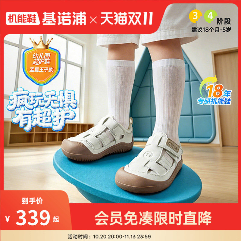 基诺浦机能鞋2026年夏季新款学步鞋幼儿园超护鞋男女凉鞋GW1890