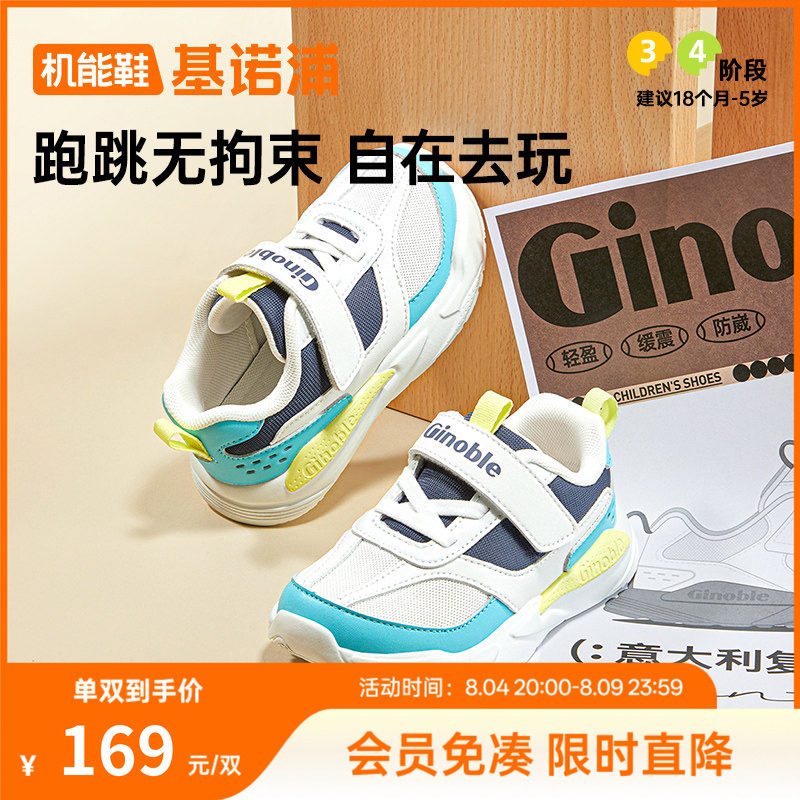 基诺浦机能鞋春季新款男女学步鞋宝宝鞋婴儿鞋小童鞋GW1696