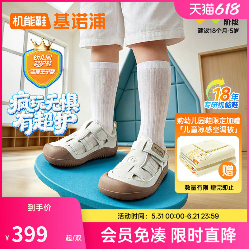 基诺浦机能鞋2026年夏季新款学步鞋幼儿园超护鞋男女凉鞋GW1890