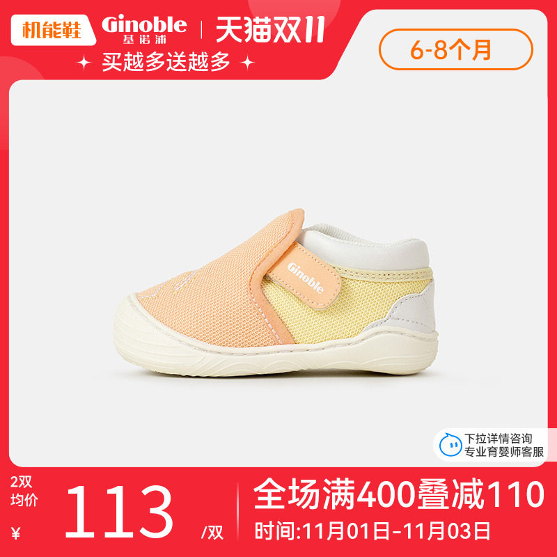 基诺浦机能鞋2022春本体感鞋婴儿宝宝步前鞋手抱鞋TXGBT010高性价比高么？