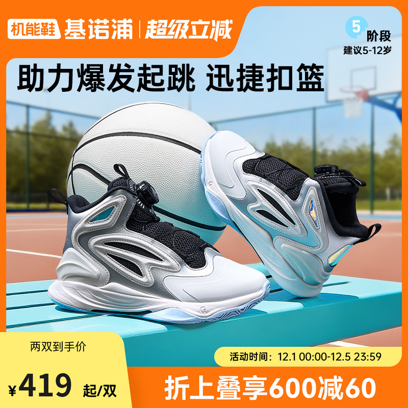 基诺浦机能鞋2025年秋季新款童鞋儿童运动鞋男女童鞋中童鞋GZ939