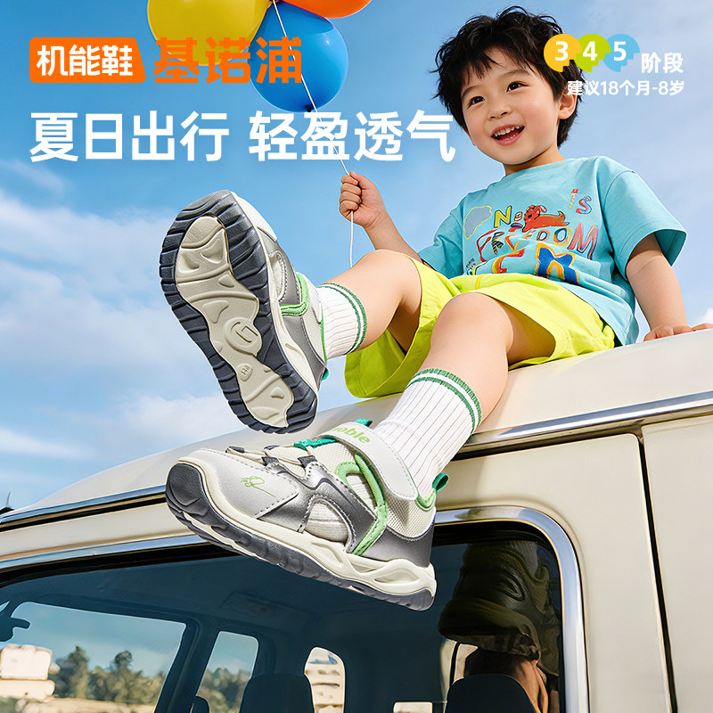 基诺浦机能鞋2026年夏季新款童鞋学步鞋凉鞋男女宝宝童鞋GW1919