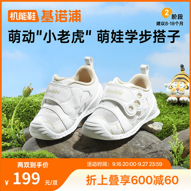 基诺浦25夏童趣学步鞋图片