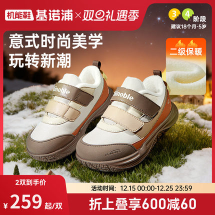 基诺浦机能鞋2025年冬季新款男女加绒学步鞋宝宝鞋2级保暖GW1833