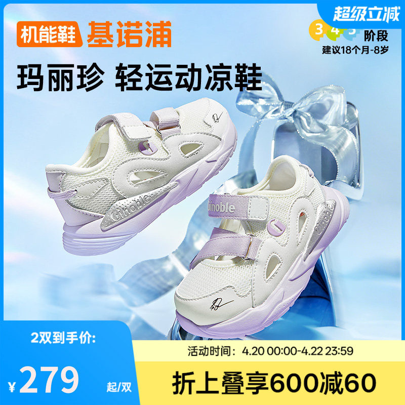 基诺浦机能鞋2026年夏新款玛丽珍运动凉鞋男女宝宝鞋子童鞋GW1885