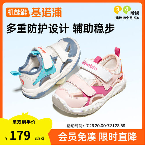 基诺浦机能鞋夏小童学步鞋