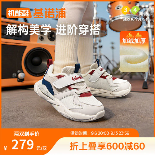 基诺浦机能鞋2025年冬季新款学步鞋加绒宝宝婴儿鞋2级保暖GW1806