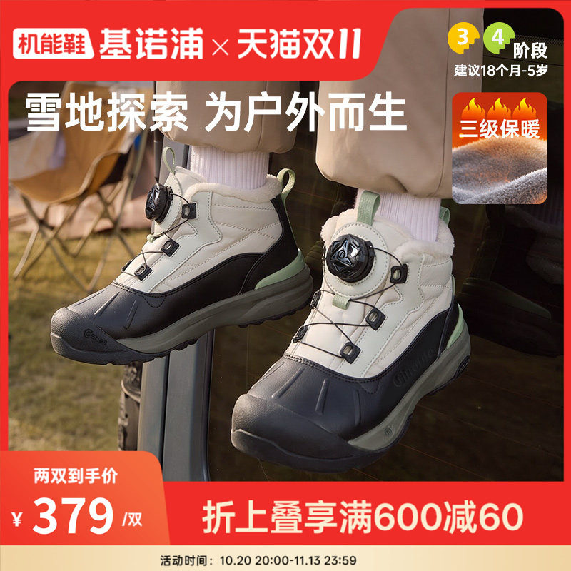 基诺浦机能鞋2026冬季新款婴儿鞋男女宝宝学步童鞋3级保暖GY2001