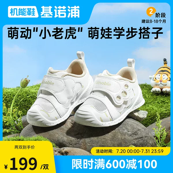 Товары от ginoble基诺浦旗舰店