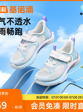 基诺浦机能鞋夏季新款中童鞋