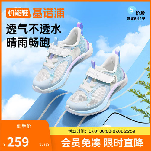 基诺浦机能鞋夏季新款中童鞋