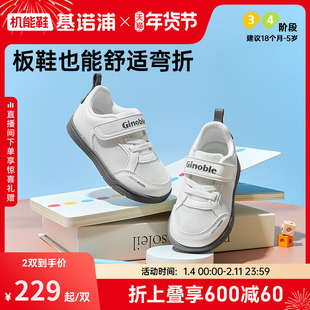 【香菇38女王节】基诺浦机能鞋2025年夏季宝宝学步鞋小童鞋GW1722