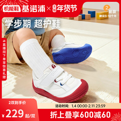 基诺浦机能鞋2026年春季新款婴儿鞋男女宝宝鞋子婴幼儿童鞋GB2549