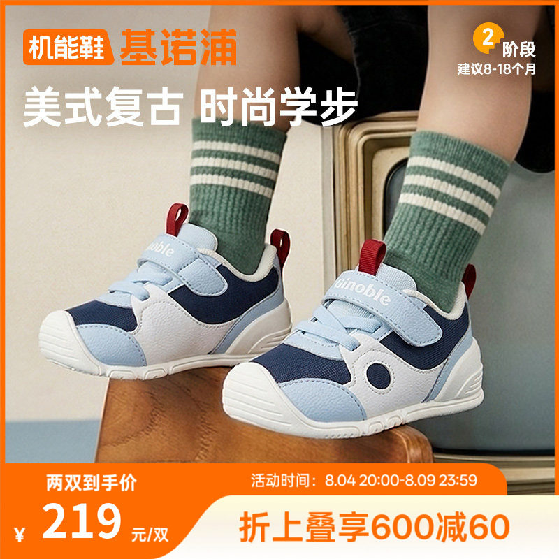 基诺浦机能鞋2026年秋季新款婴儿男女鞋子宝宝鞋学步童鞋GB2607