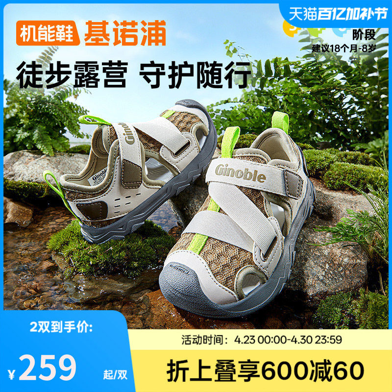 基诺浦机能鞋2026年夏季新款男女宝宝鞋子童鞋学步鞋凉鞋GW1873