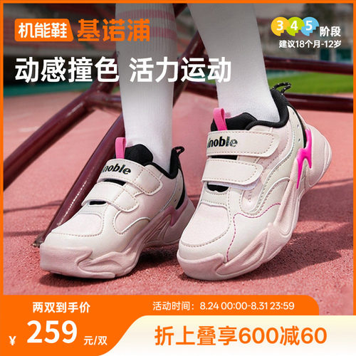 基诺浦机能鞋2026年秋季新款婴儿鞋子男女宝宝鞋学步鞋童鞋GW1936